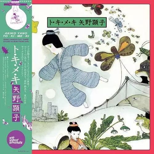 ト・キ・メ・キ(LP)/AKIKO YANO/矢野顕子/1978年リリースの4th