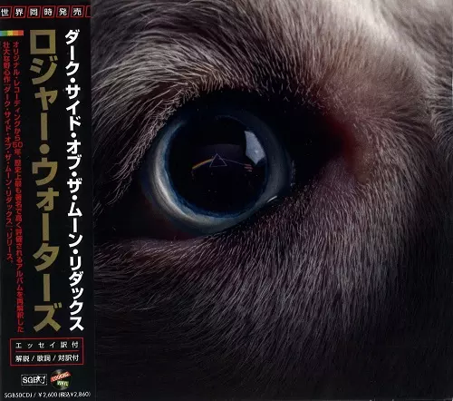 ROGER WATERS / ロジャー・ウォーターズ商品一覧｜PROGRESSIVE ROCK