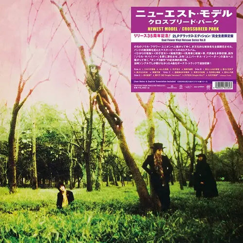 NEWEST MODEL / ニューエスト・モデル商品一覧｜ディスクユニオン