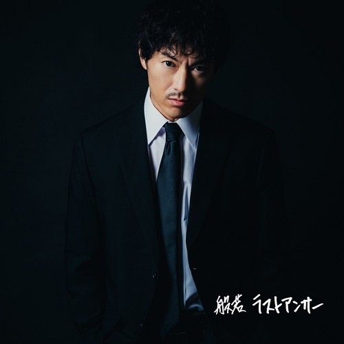 般若 THE BEST ALBUM 初回盤 新品未開封 Amazon.co.jp: THE BEST ALBUM