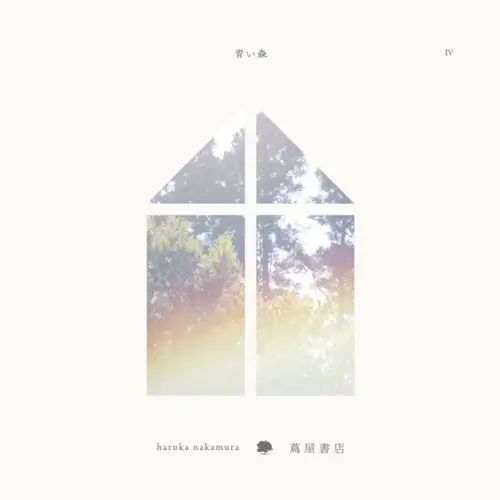 春秋(Light years - THE NORTH FACE Sphere)/haruka nakamura/haruka