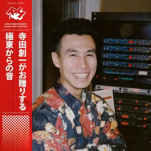 SOUNDS FROM THE FAR EAST (2025 EDITION) 2LP/SOICHI TERADA/寺田創一
