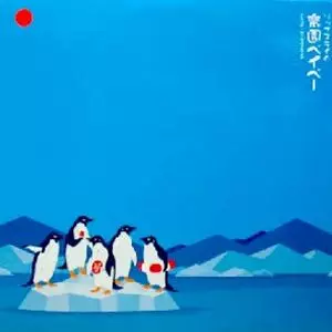 楽園ベイベー/RIP SLYME｜HIPHOP/R&B｜ディスクユニオン・オンライン