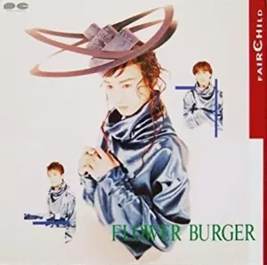 フラワーバーガー/FAIRCHILD/フェアチャイルド｜日本のロック