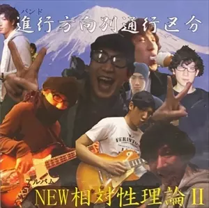 進行方向別通行区分商品一覧｜ディスクユニオン・オンラインショップ