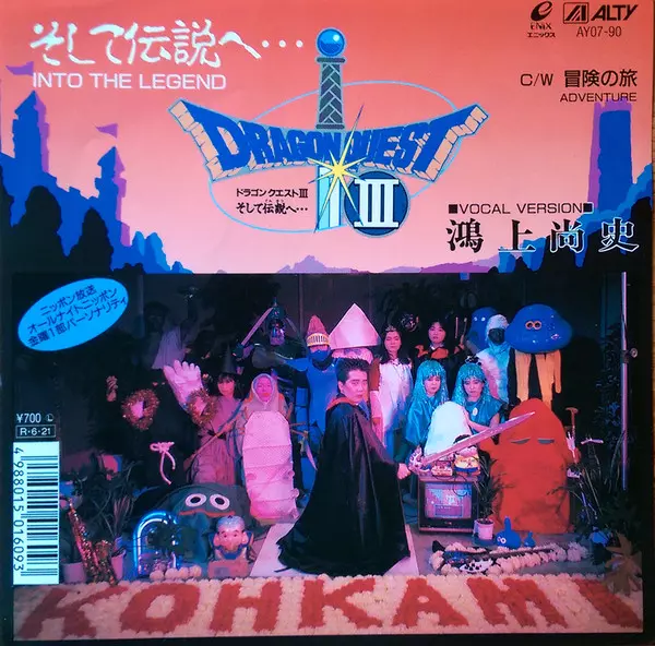 そして伝説へ/鴻上尚史｜日本のロック｜ディスクユニオン・オンライン