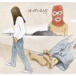 はっぴいえんどBOX/HAPPY END/はっぴいえんど｜日本のロック｜ディスク