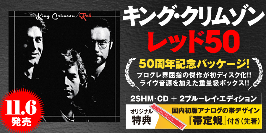STARLESS 40TH ANNIVERSARY SERIES: LIMITED EDITION BOXED SET-JAPAN