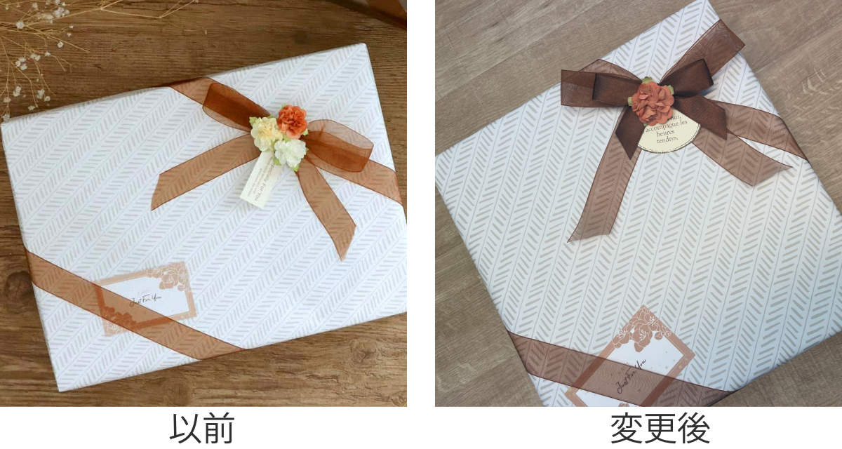 シッピングフォーユーさん専用 wrapping.jpg?v=1703221293&