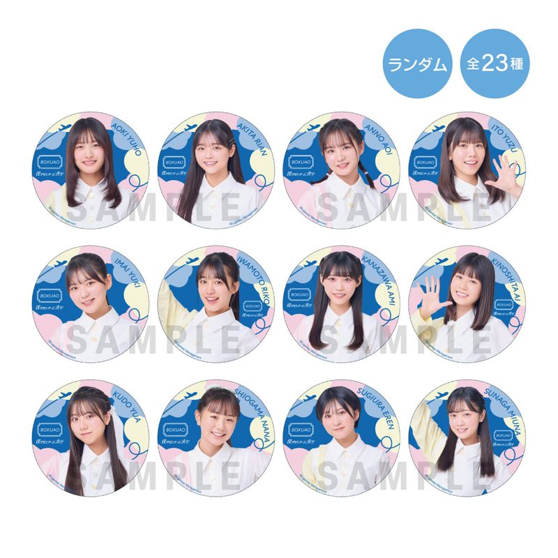 商品詳細ページ | 僕が見たかった青空 Official Goods Shop | 【通常