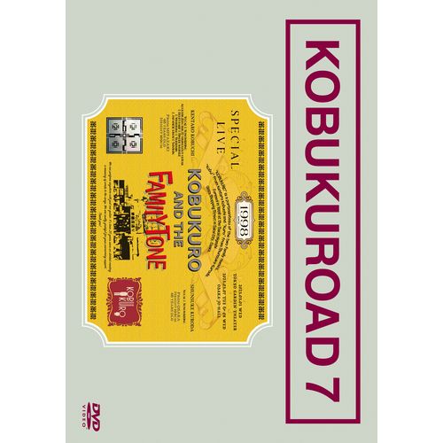 商品詳細ページ | KOBUKURO online shop | 『KOBUKUROAD 7』