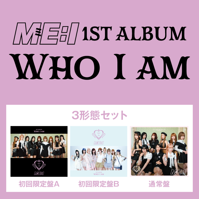 商品詳細ページ | ME:I OFFICIAL STORE | WHO I AM【3形態セット(初回