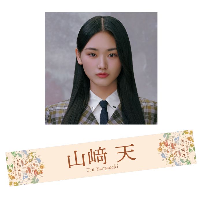 商品詳細ページ | 櫻坂46 OFFICIAL GOODS STORE | 【通常配送