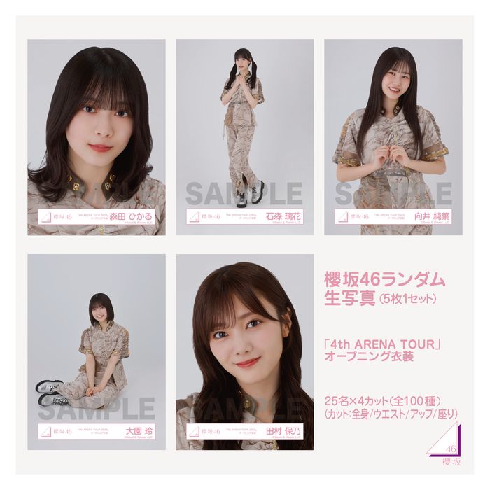 商品詳細ページ | 櫻坂46 OFFICIAL GOODS STORE | 【通常配送】櫻坂46