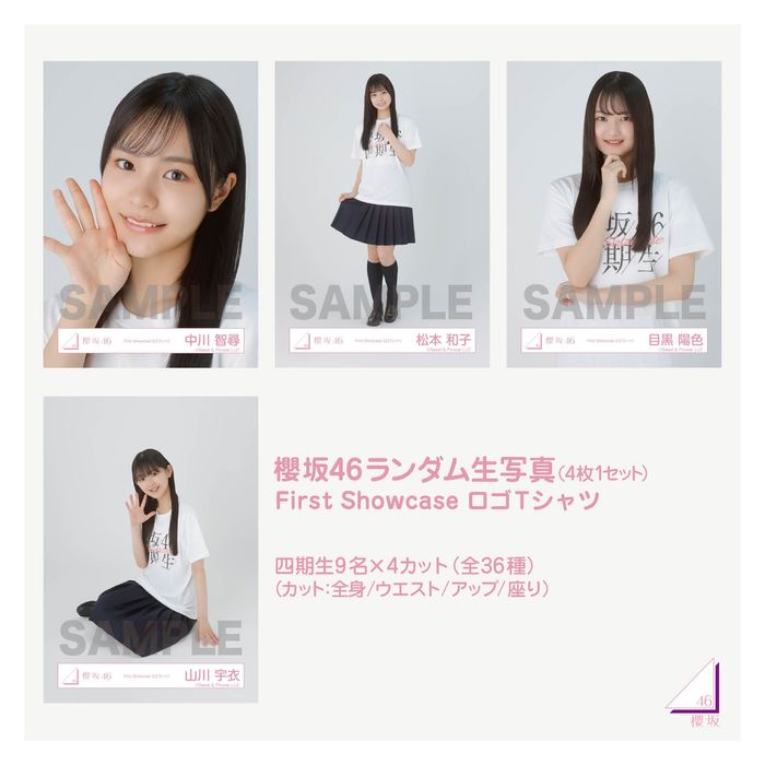 商品詳細ページ | 櫻坂46 OFFICIAL GOODS STORE | 【通常配送】櫻坂46