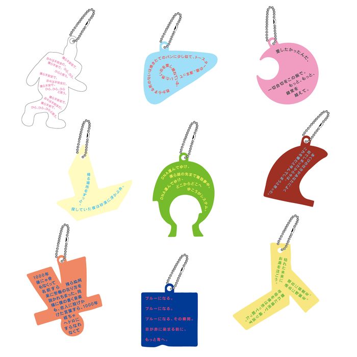 商品詳細ページ | Tele ONLINE STORE | 詩の形 九選 第二稿(ランダム