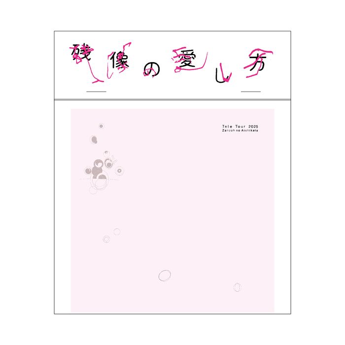 商品一覧ページ | Tele ONLINE STORE | 残像の愛し方