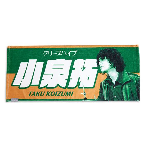 商品詳細ページ | クリープハイプ オンラインショップ | イタタオル3