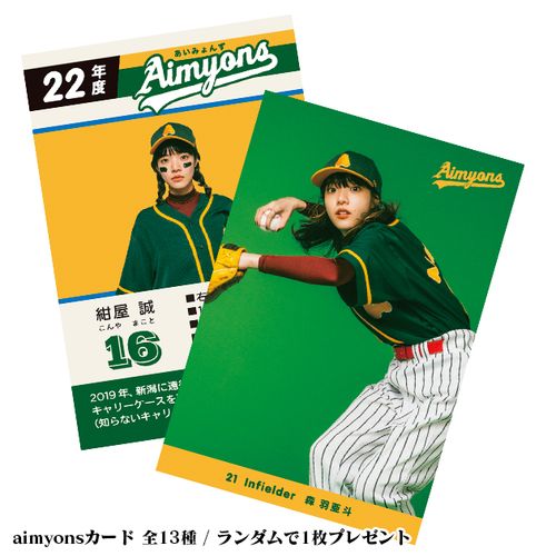 商品詳細ページ | AIMYON OFFICIAL ONLINE STORE 'AIM STORE' | この