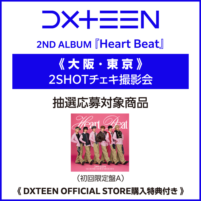 商品一覧ページ | DXTEEN OFFICIAL STORE | CD DVD Blu-ray