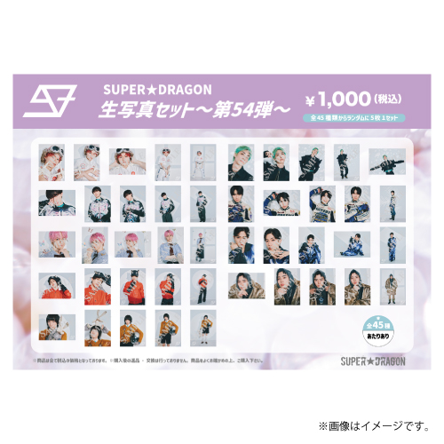 商品一覧ページ | ONLINE SHOP スタダ便 | SUPER☆DRAGON