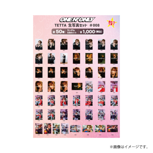 商品詳細ページ | ONLINE SHOP スタダ便 | [ONE N' ONLY]TETTA 生写真