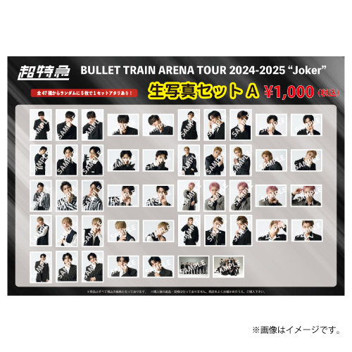 商品詳細ページ | ONLINE SHOP スタダ便 | [超特急]BULLET TRAIN ARENA