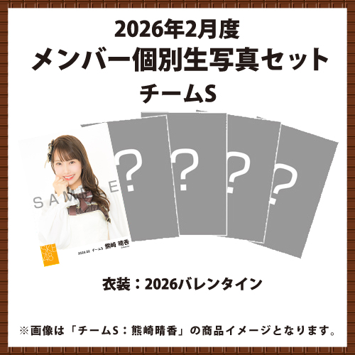 商品一覧ページ | SKE48オフィシャルオンラインショップ | 生写真セット