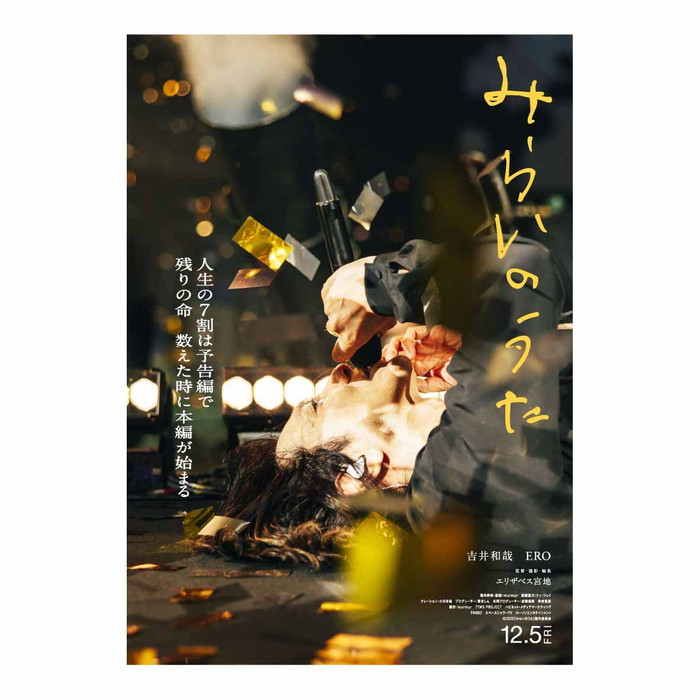 商品一覧ページ | YOSHII KAZUYA OFFICIAL SHOP | 全商品