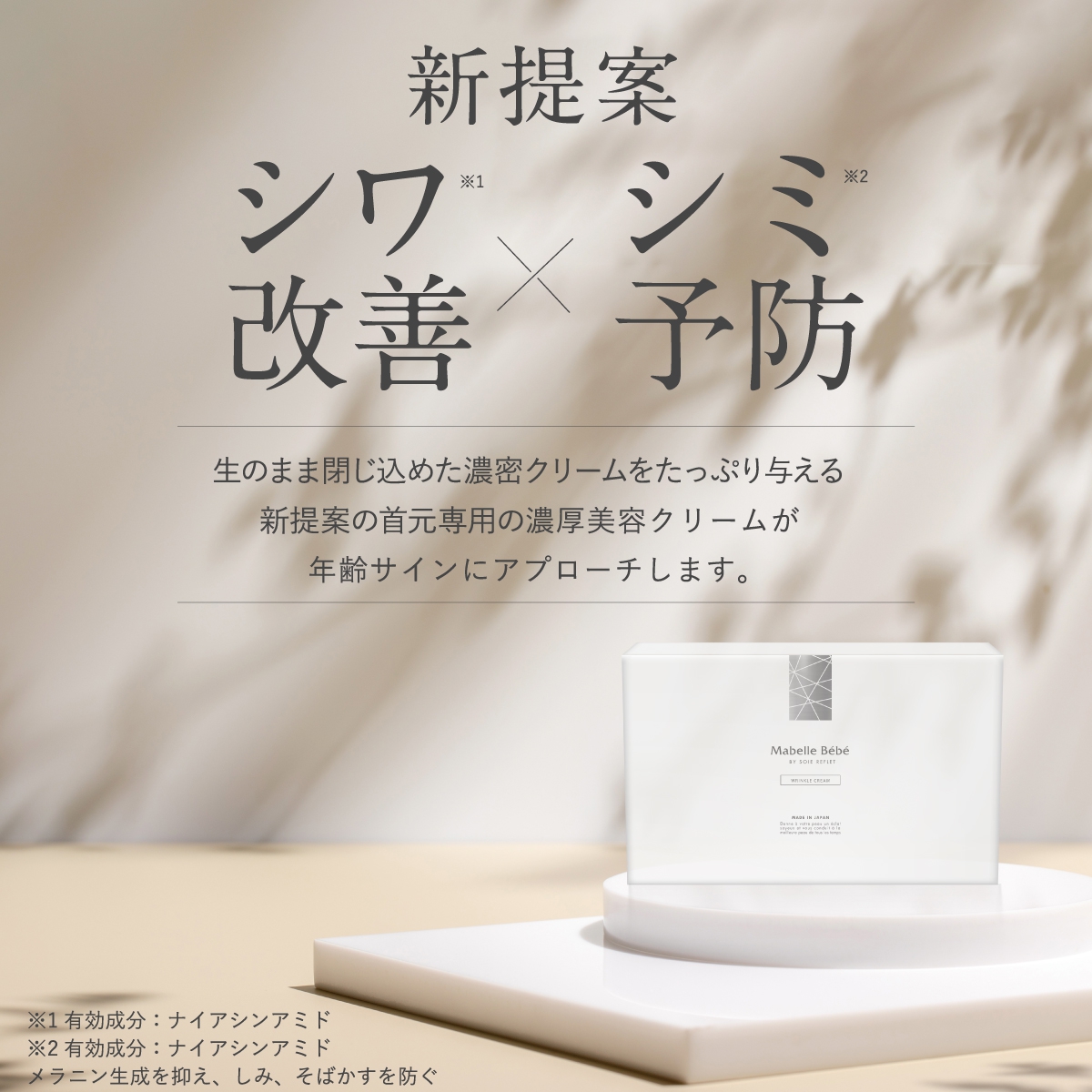 Mabelle Bebe(マベルベベ) マベルベベの悪い口コミ・評判は？実際に