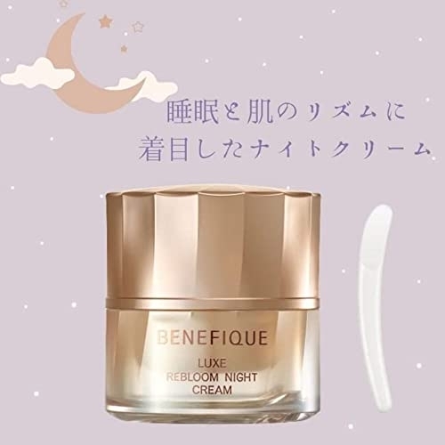 BENEFIQUE(ベネフィーク) リュクス リブルームナイトクリームの悪い
