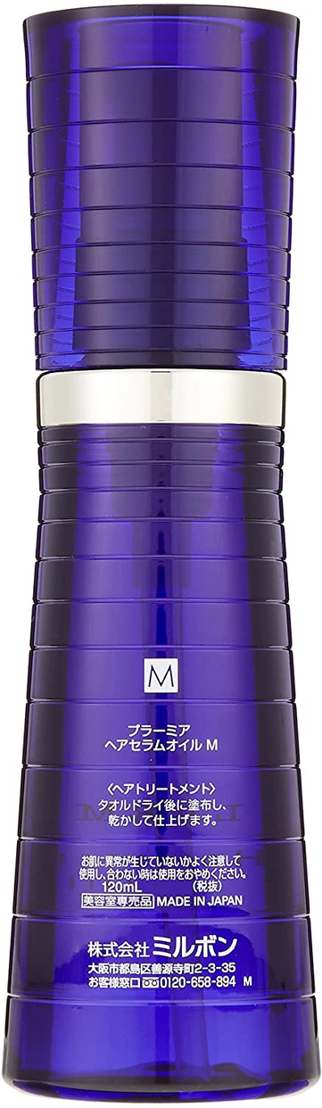 PLARMIA(プラーミア) ヘアセラムオイルMの悪い口コミ・評判は？実際に