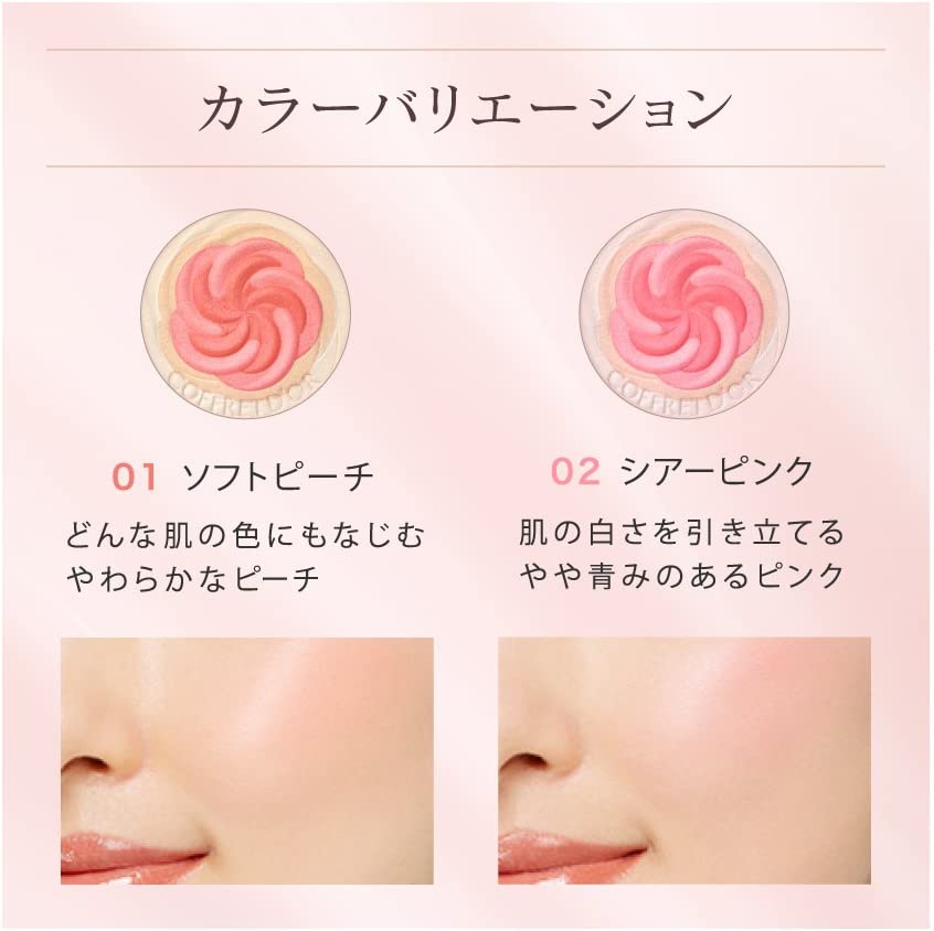 COFFRET D'OR(コフレドール) スマイルアップチークスの悪い口コミ