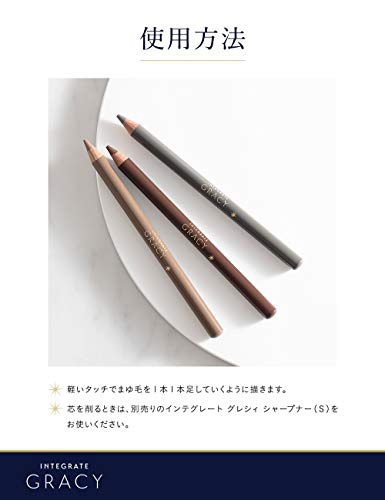 INTEGRATE GRACY(インテグレート グレイシィ) アイブローペンシル