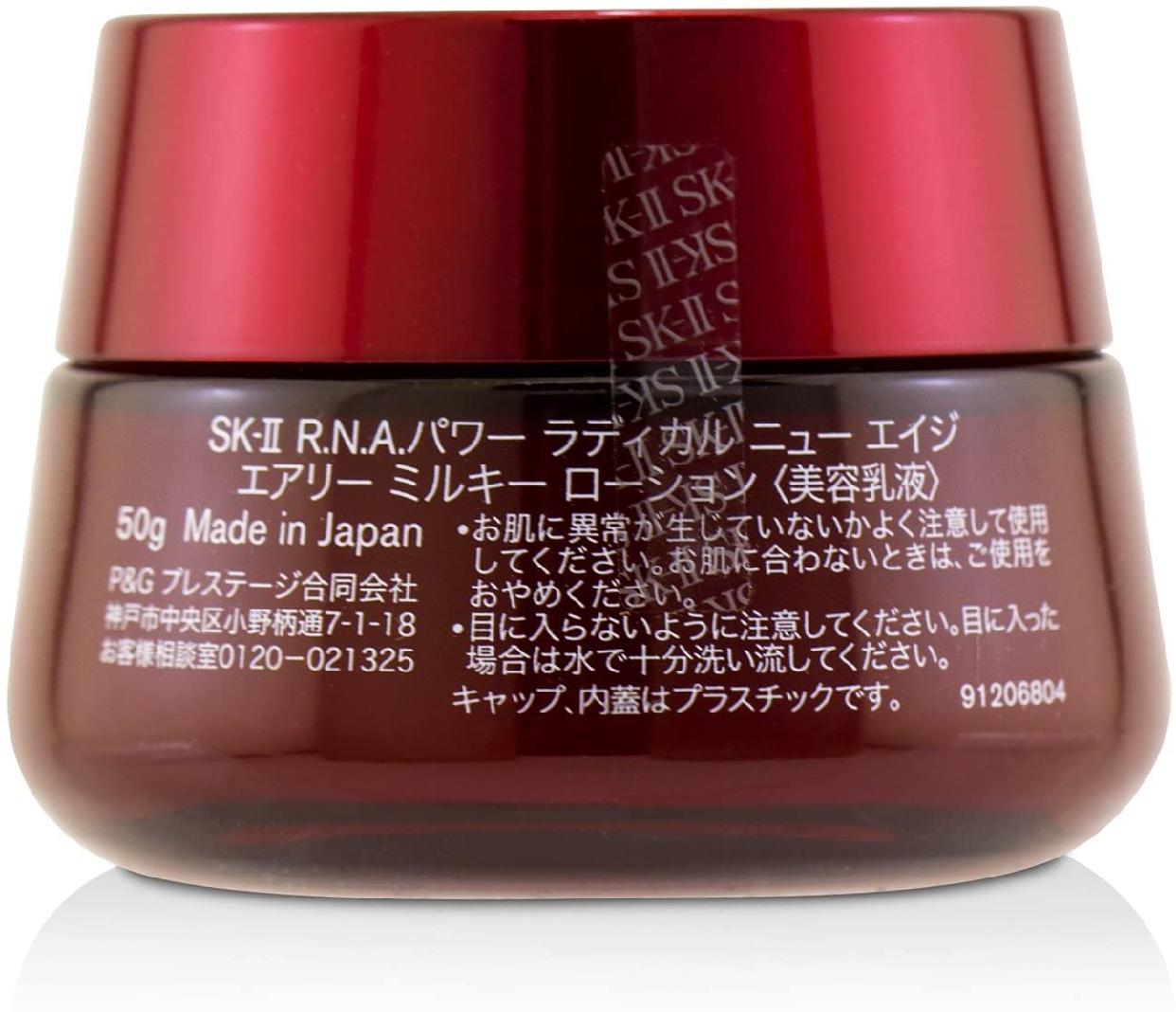 SK-II(エスケーツー) R.N.A.パワーラディカルニューエイジエアリー