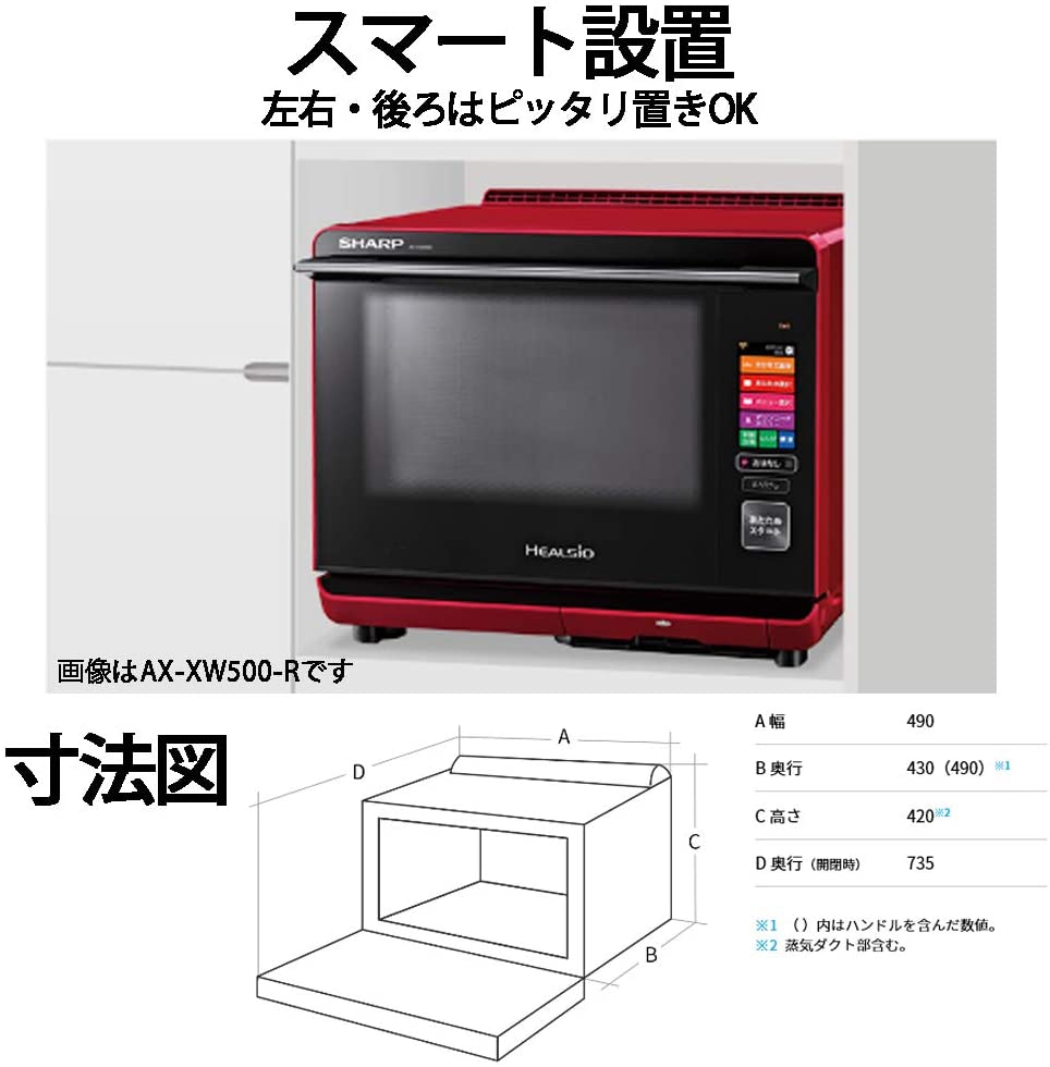 SHARP(シャープ) ウォーターオーブン ヘルシオ AX-XW500の悪い口コミ