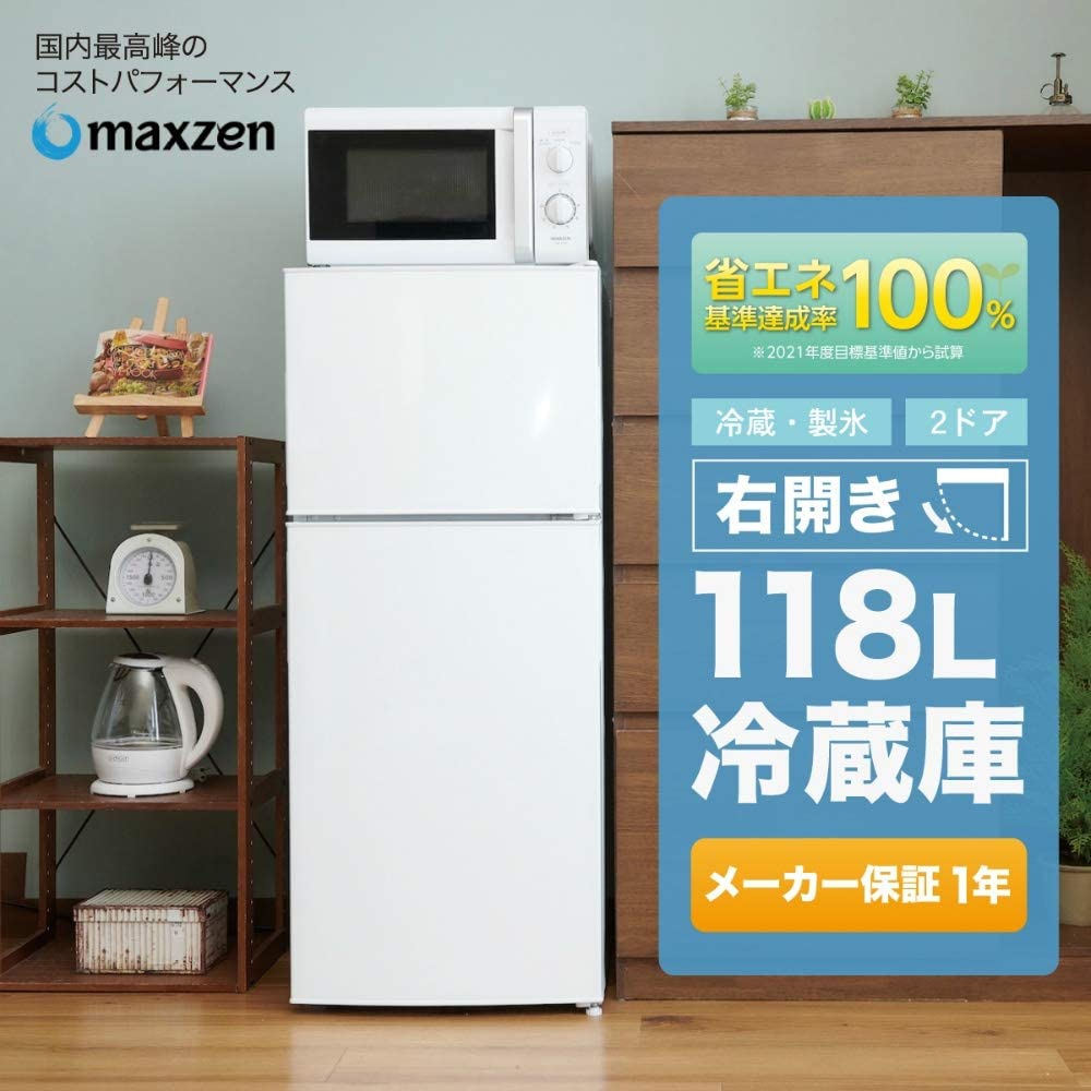 MAXZEN(マクスゼン) 2ドア冷凍冷蔵庫 JR118ML01の悪い口コミ・評判は