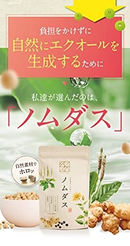 ここほまれ ノムダスの悪い口コミ・評判は？実際に使ったリアルな本音