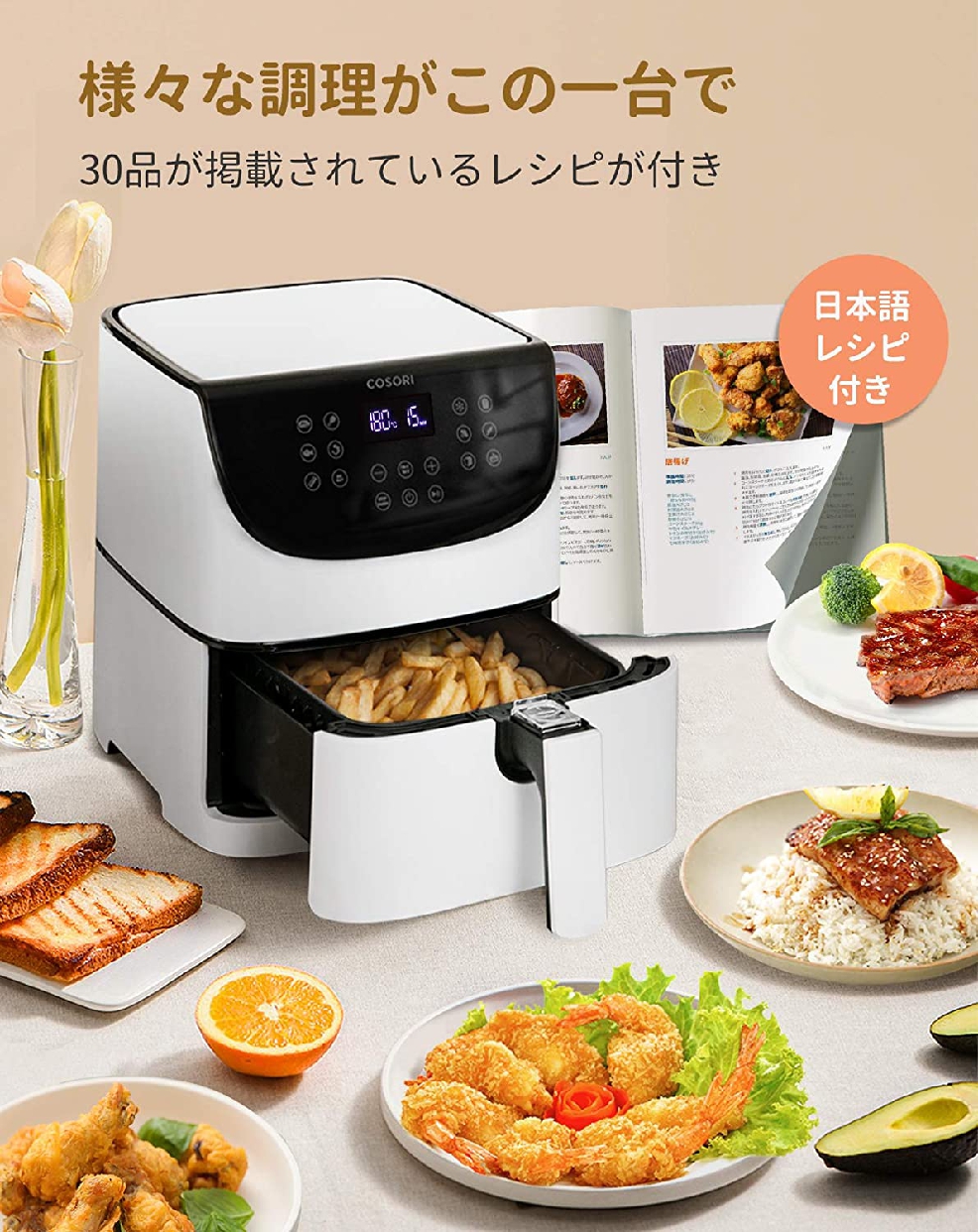 COSORI(コソリ) ノンフライヤー 3.5L CP137-AFの悪い口コミ・評判は