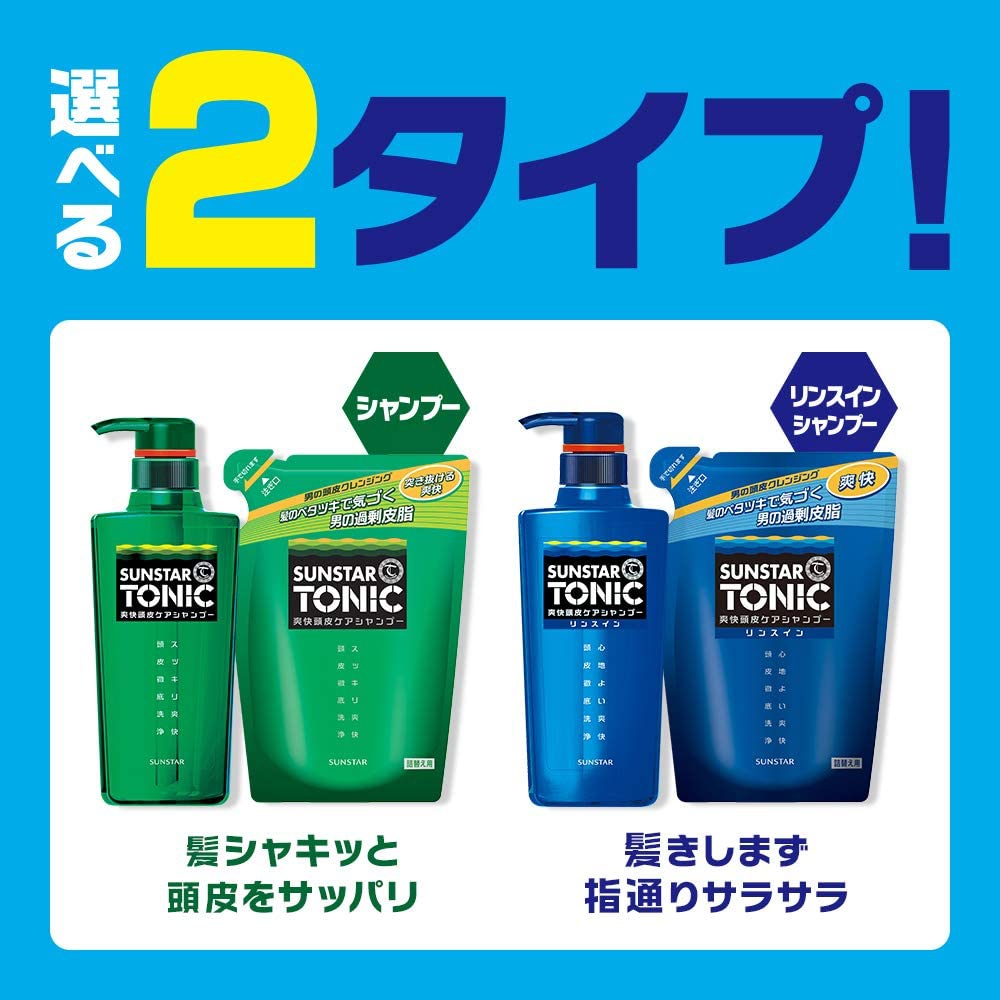SUNSTAR TONIC(サンスタートニック) 爽快頭皮ケアシャンプーの悪い