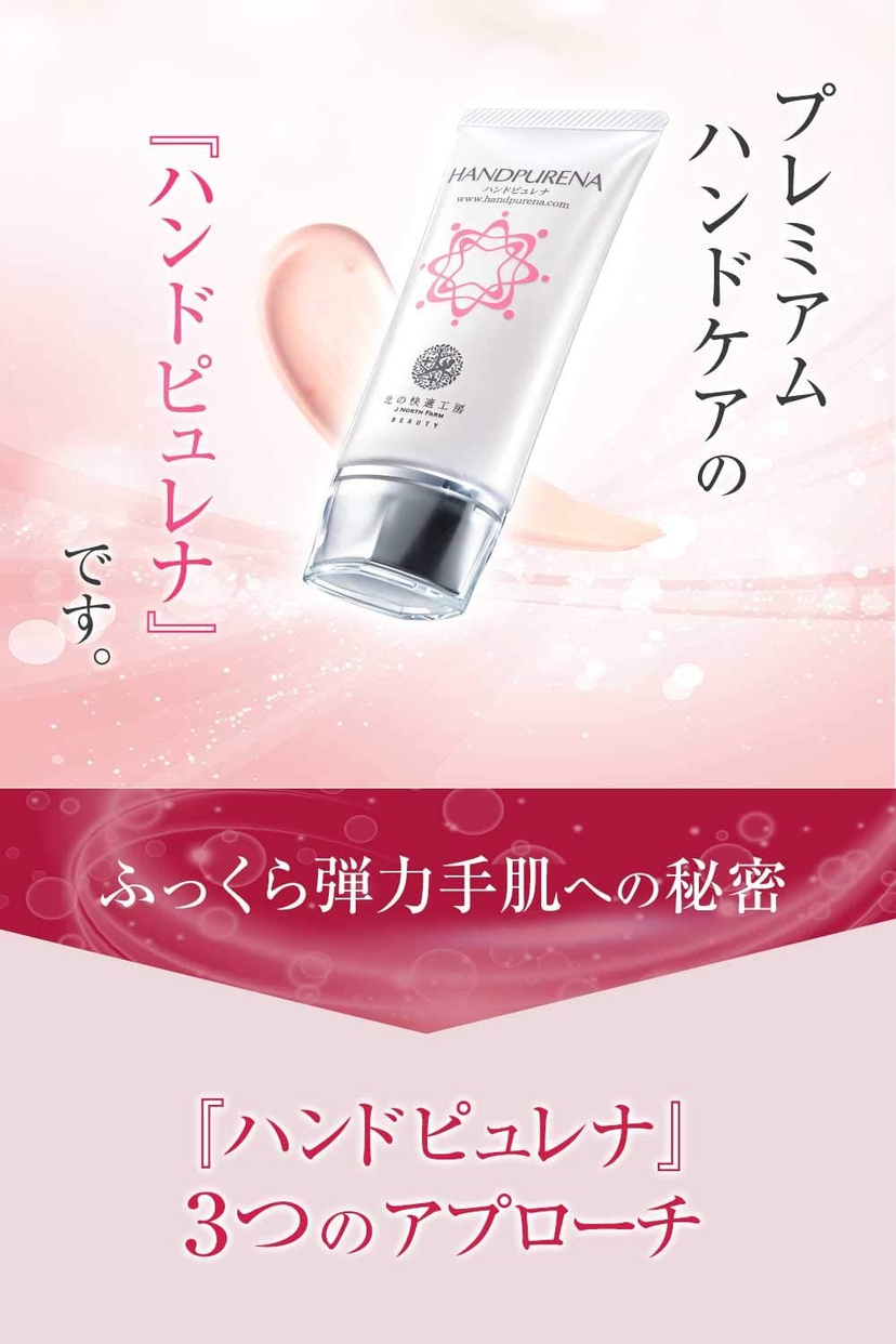 北の快適工房 ハンドピュレナの悪い口コミ・評判は？実際に使った