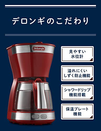 De'Longhi(デロンギ) デロンギ アクティブ シリーズ ドリップコーヒー