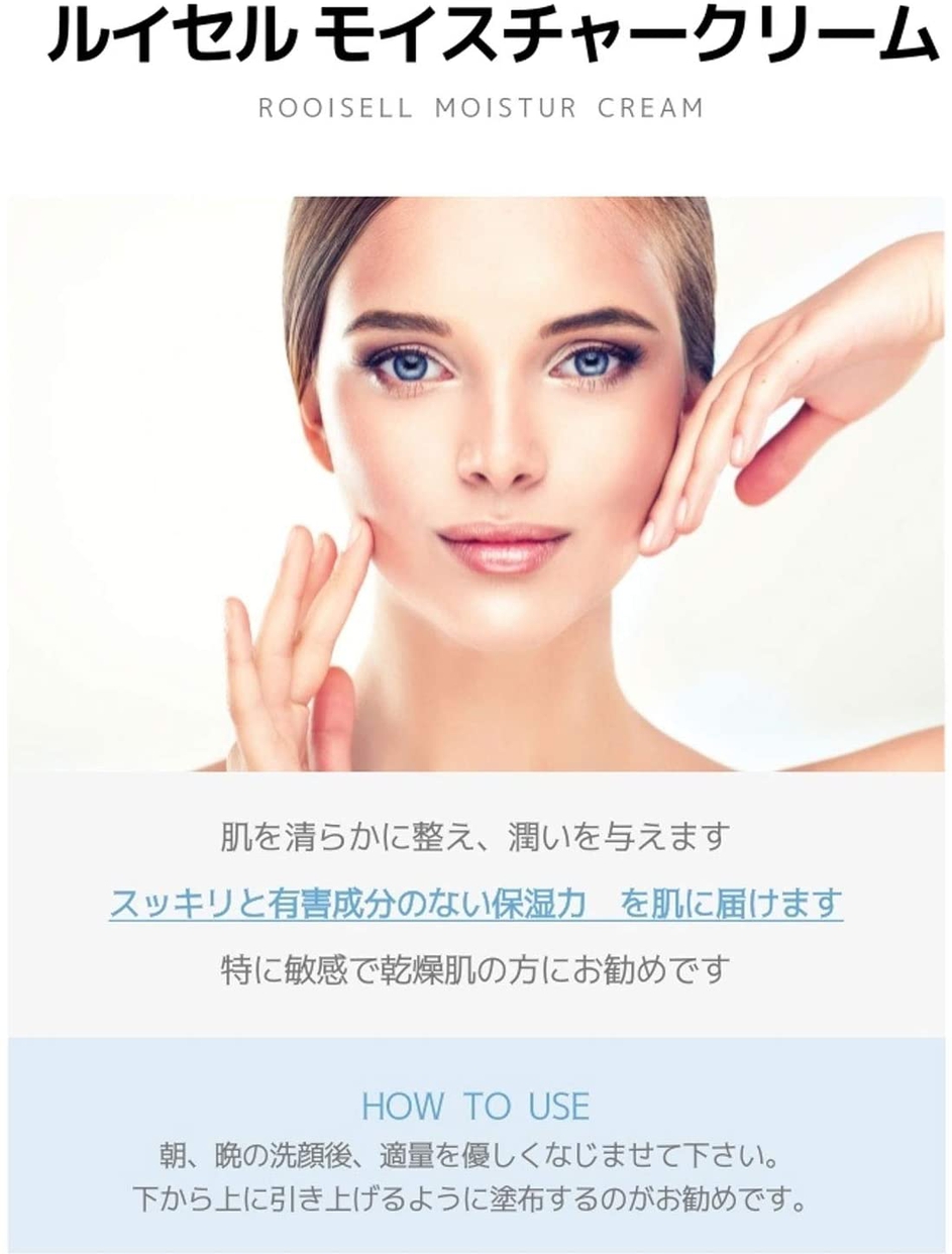 Rooicell(ルイセル) モイスチャークリームの悪い口コミ・評判は？実際