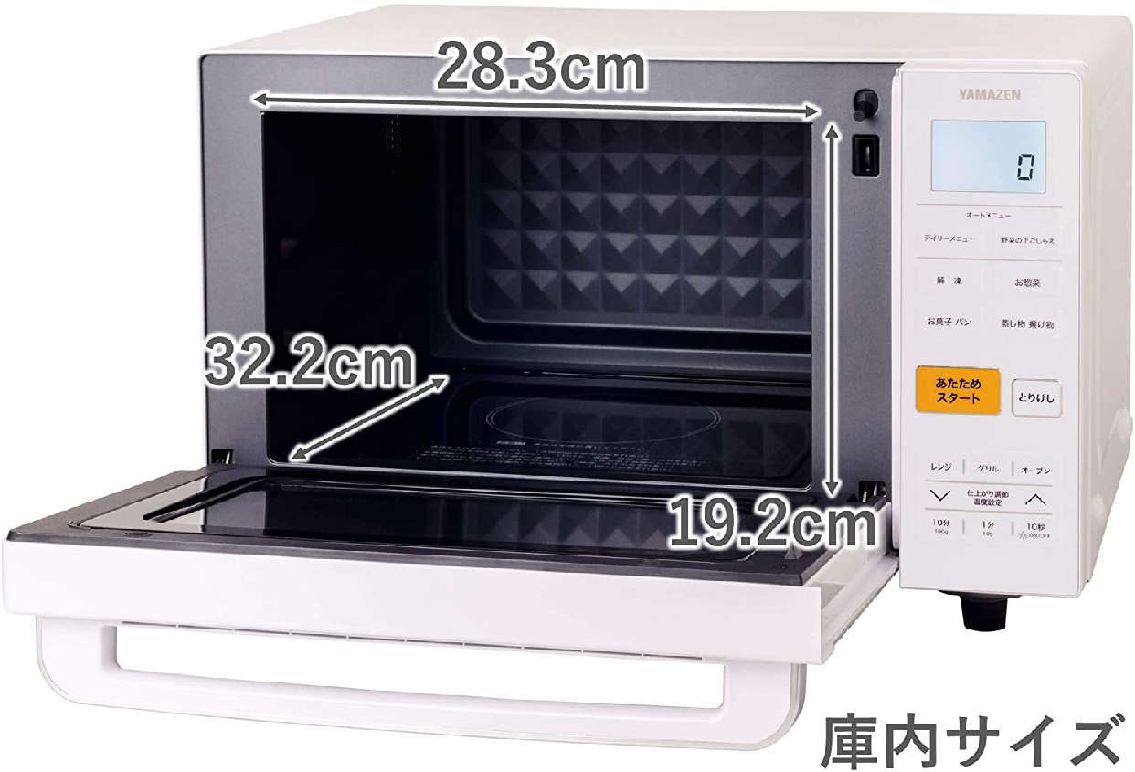 山善(YAMAZEN) オーブンレンジ YRJ-F181Vの悪い口コミ・評判は？実際に