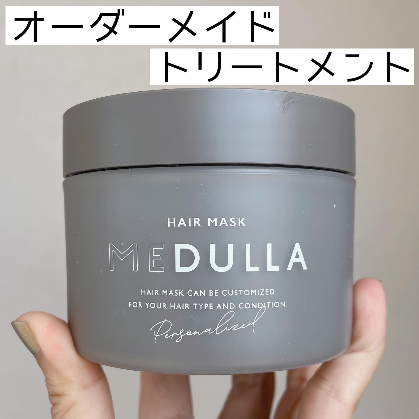 オーダーメイドトリートメント』by なゆ : MEDULLA(メデュラ