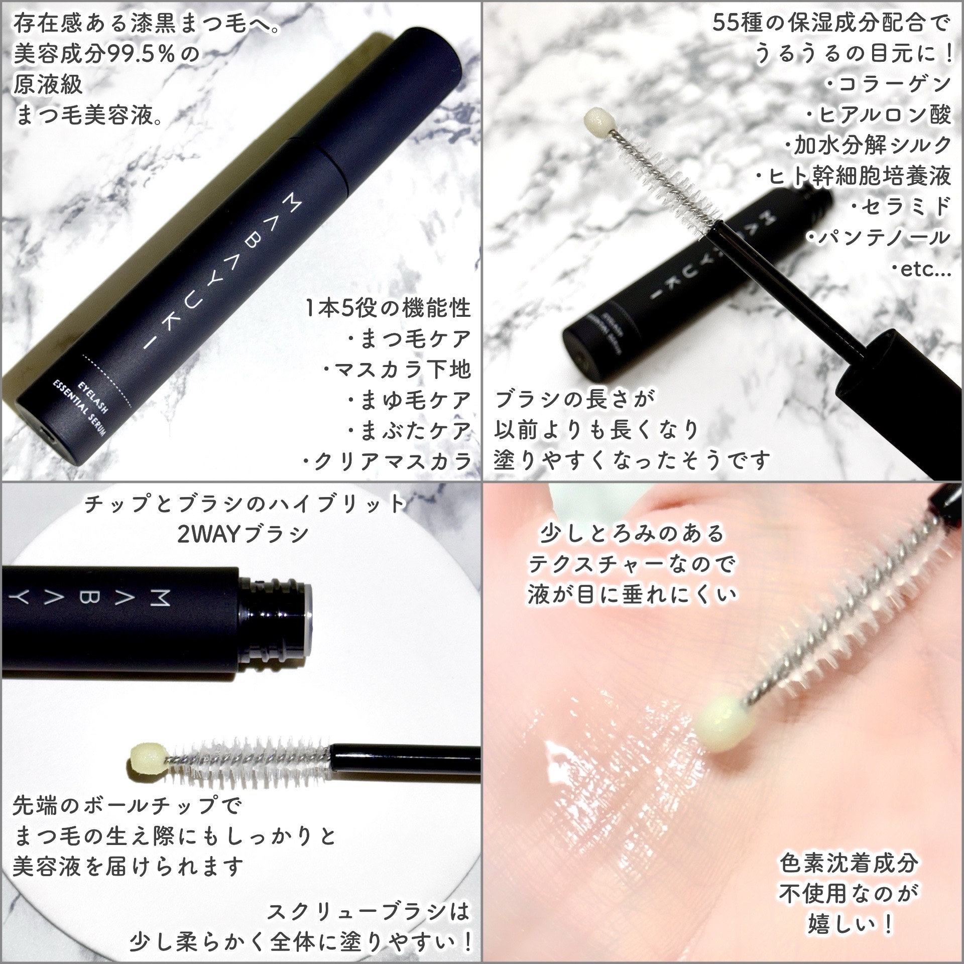 長く､濃く､まつ毛美容液』by Eririn : MABAYUKI(マバユキ) MABAYUKI