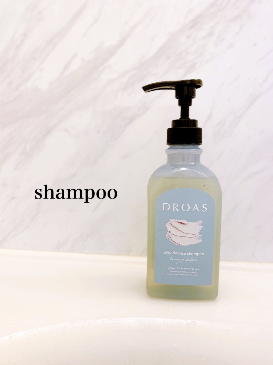 DROAS(ドロアス) シルキークレンズシャンプー／トリートメントの悪い