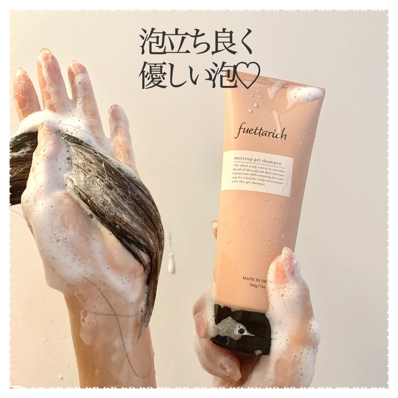 ジェルシャンプーが凄い。』by kana_cafe_time : fuettarich