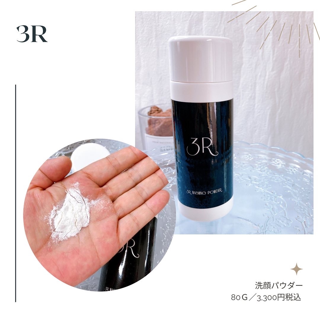 3R(スリーアール) 洗顔パウダーの悪い口コミ・評判は？実際に使った