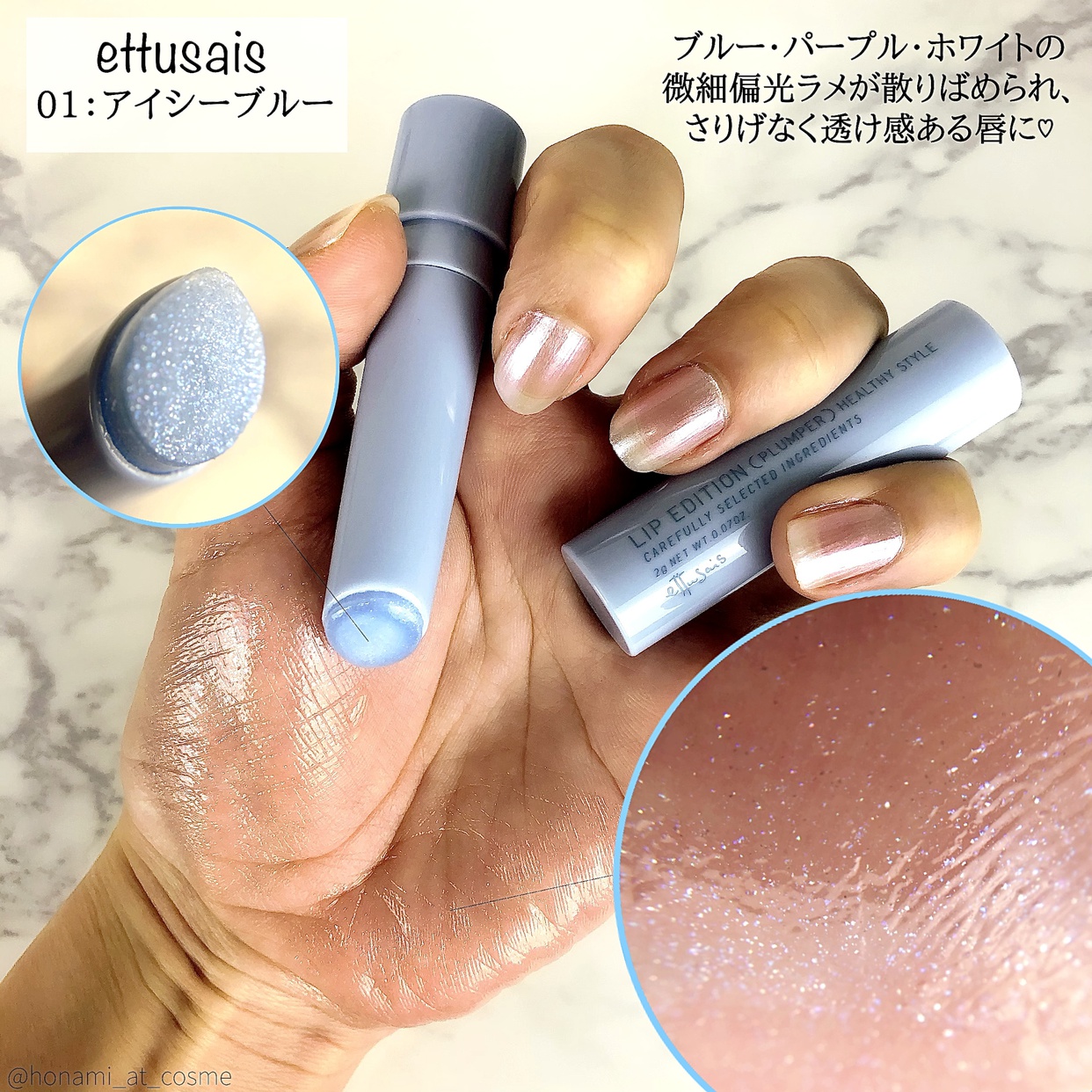 ほてリップ新色】あの大人気プランパーにラメ入り限定色が仲間入り